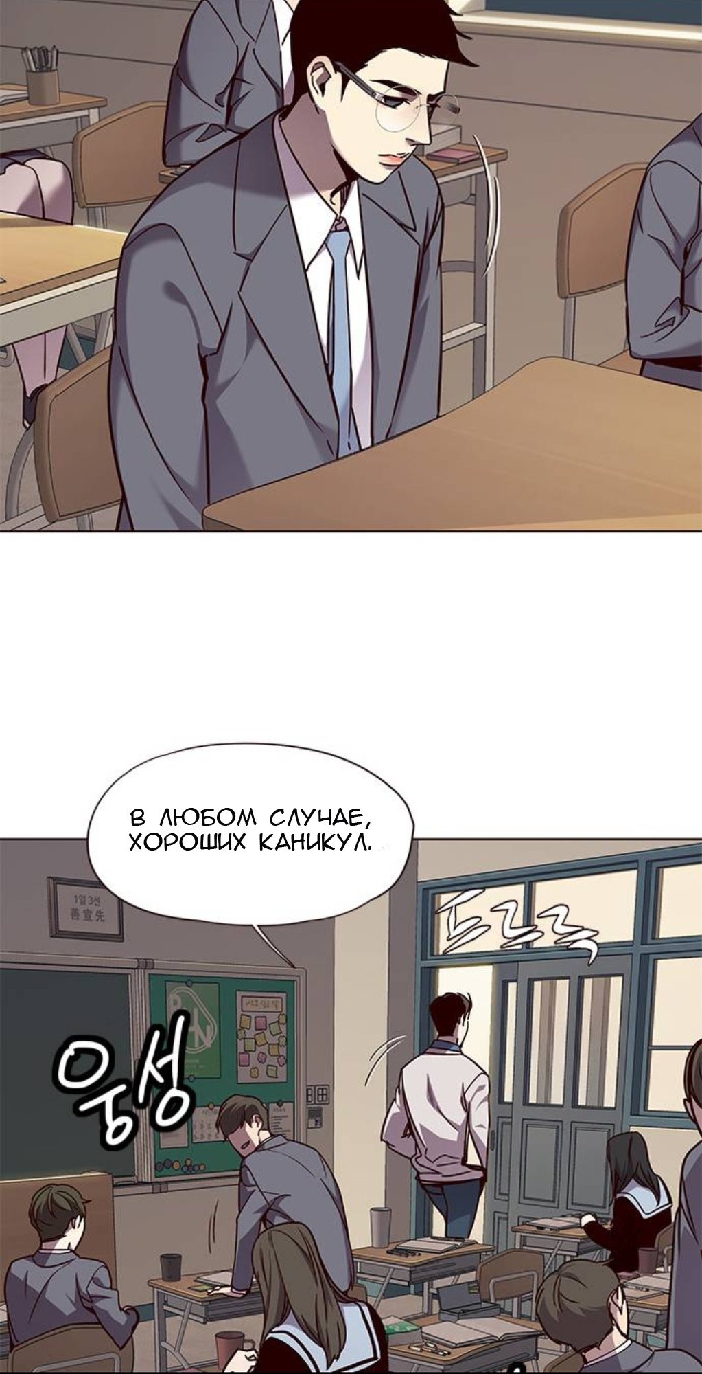 Read Eleceed RU Manga Online