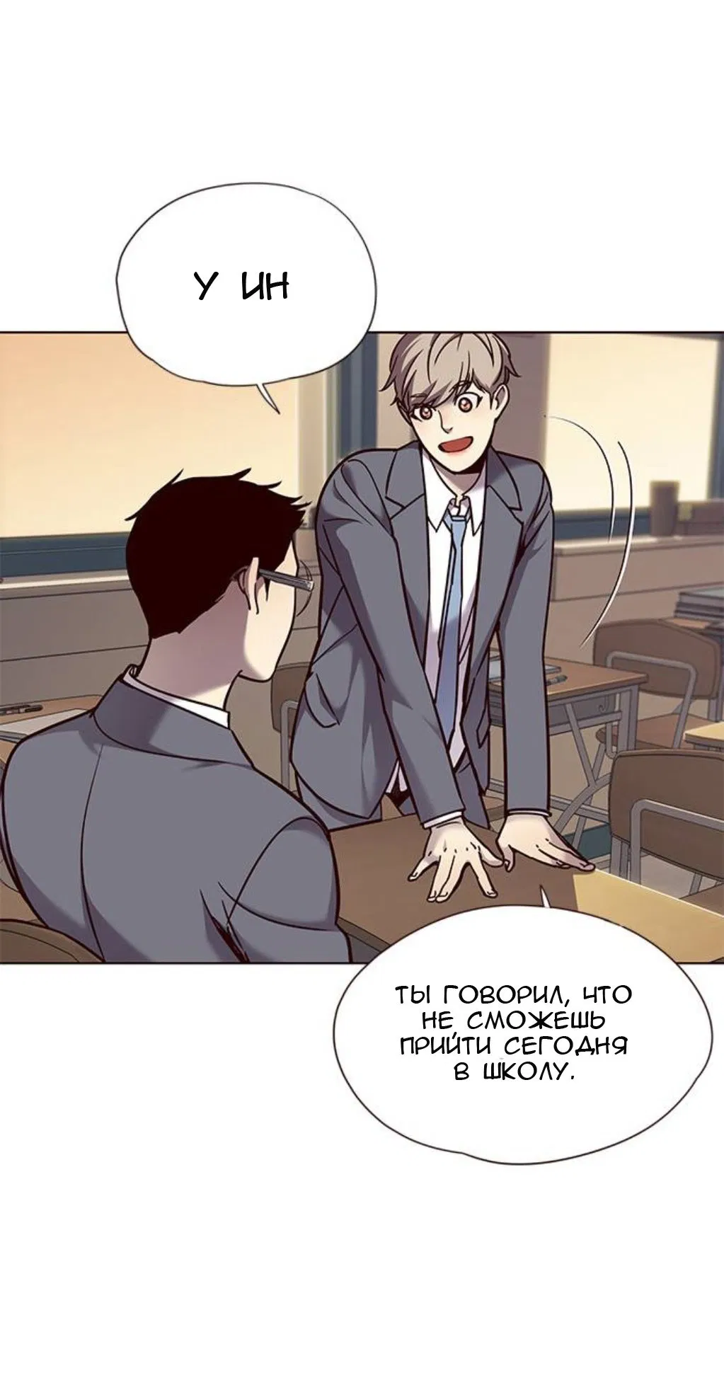 Read Eleceed RU Manga Online