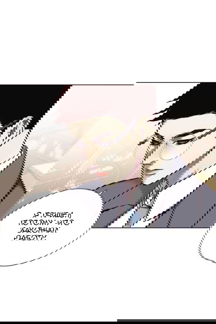 Read Eleceed RU Manga Online