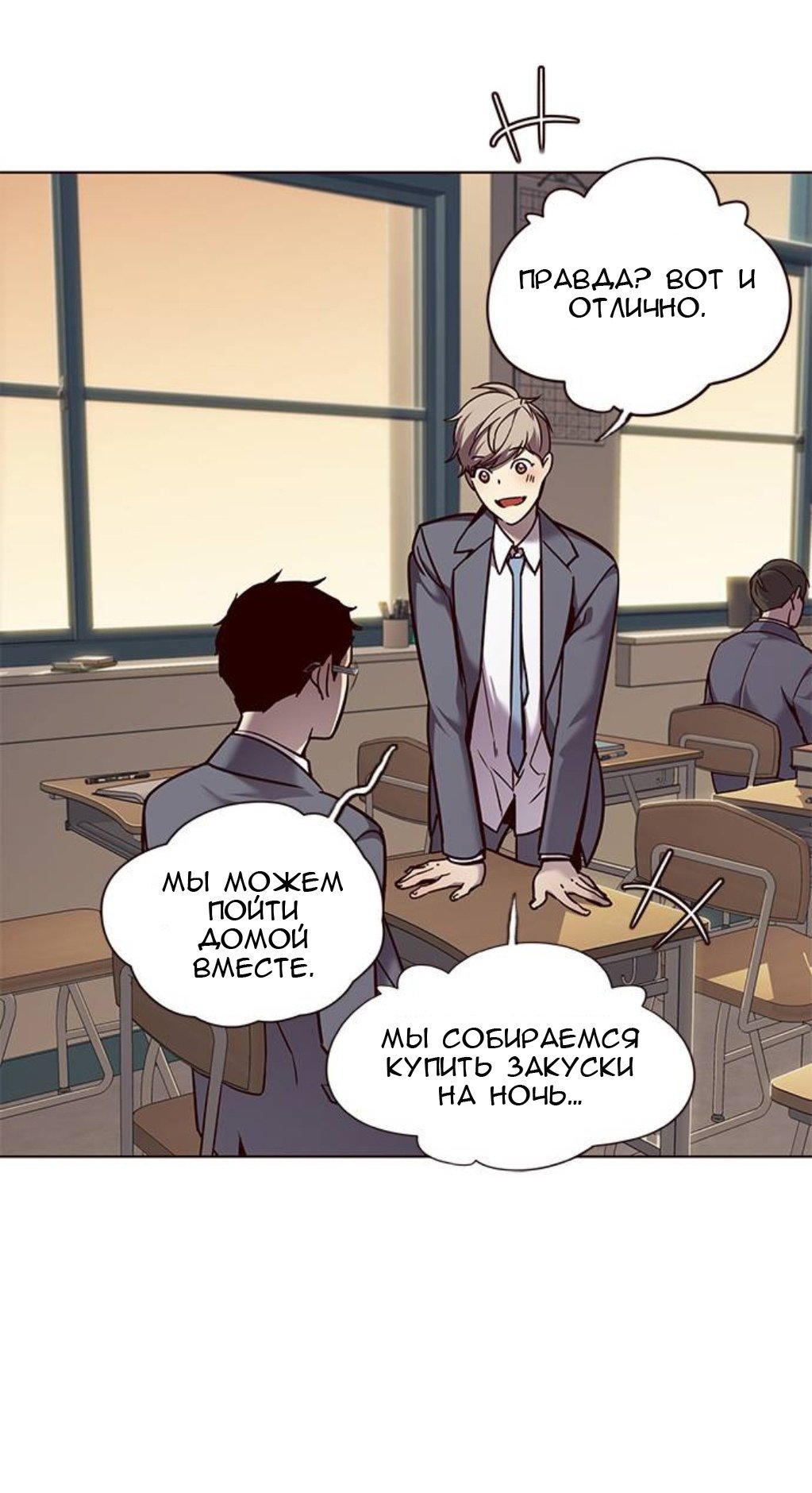 Read Eleceed RU Manga Online