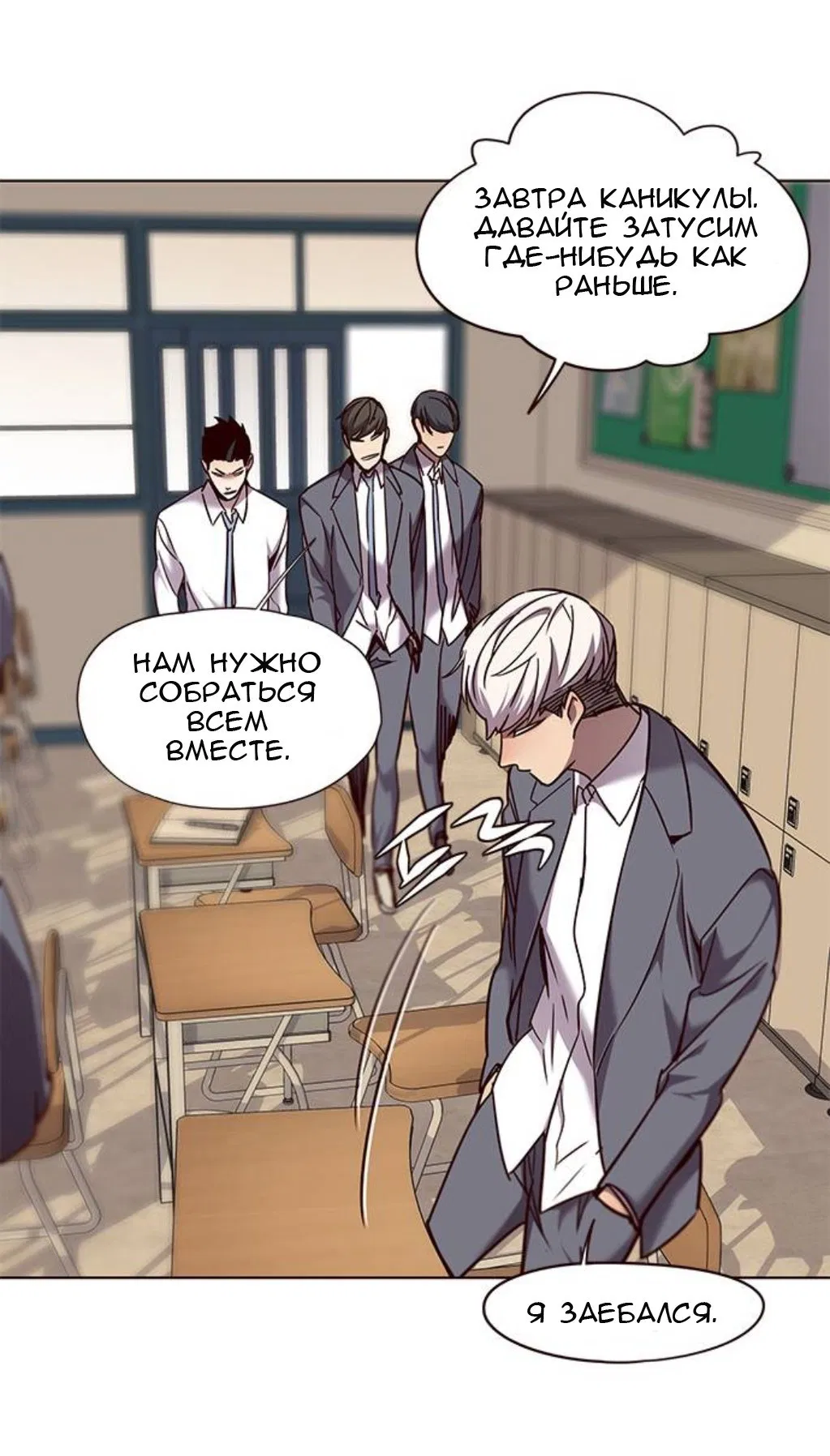 Read Eleceed RU Manga Online