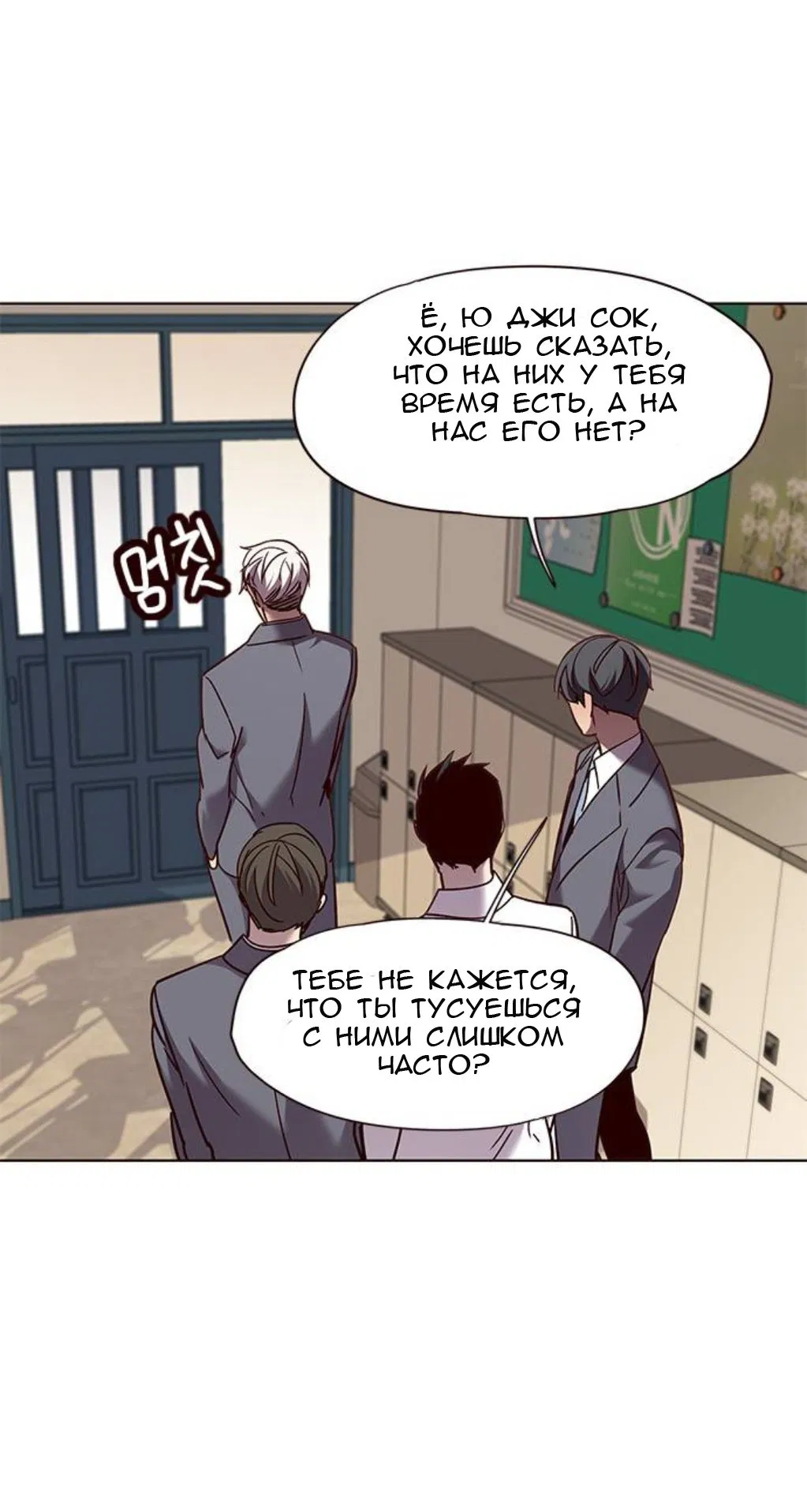 Read Eleceed RU Manga Online