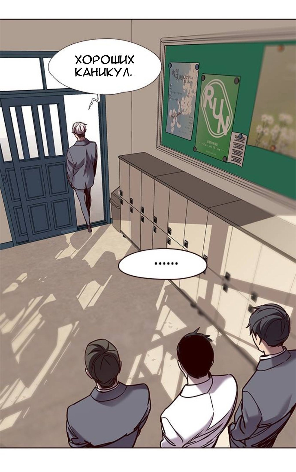 Read Eleceed RU Manga Online