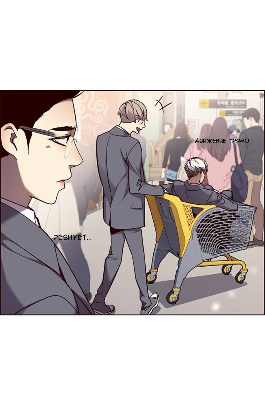 Read Eleceed RU Manga Online