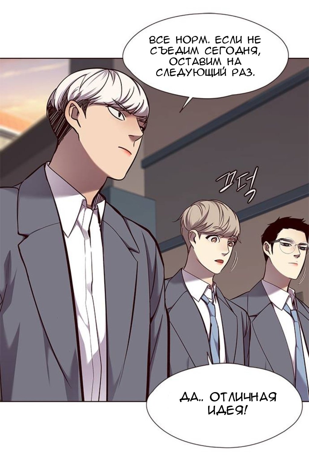 Read Eleceed RU Manga Online