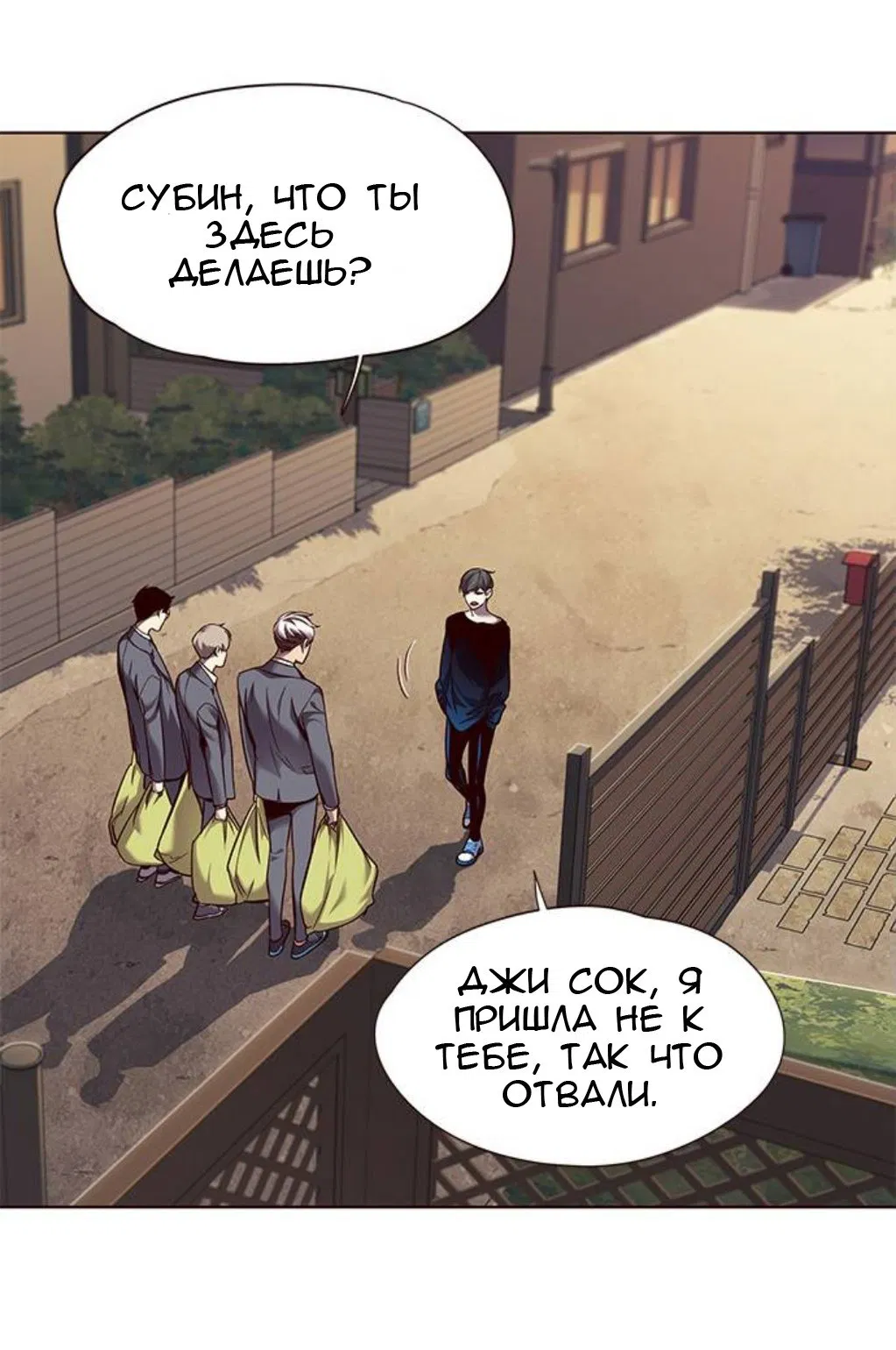 Read Eleceed RU Manga Online