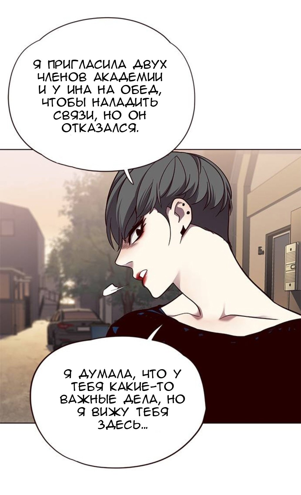 Read Eleceed RU Manga Online