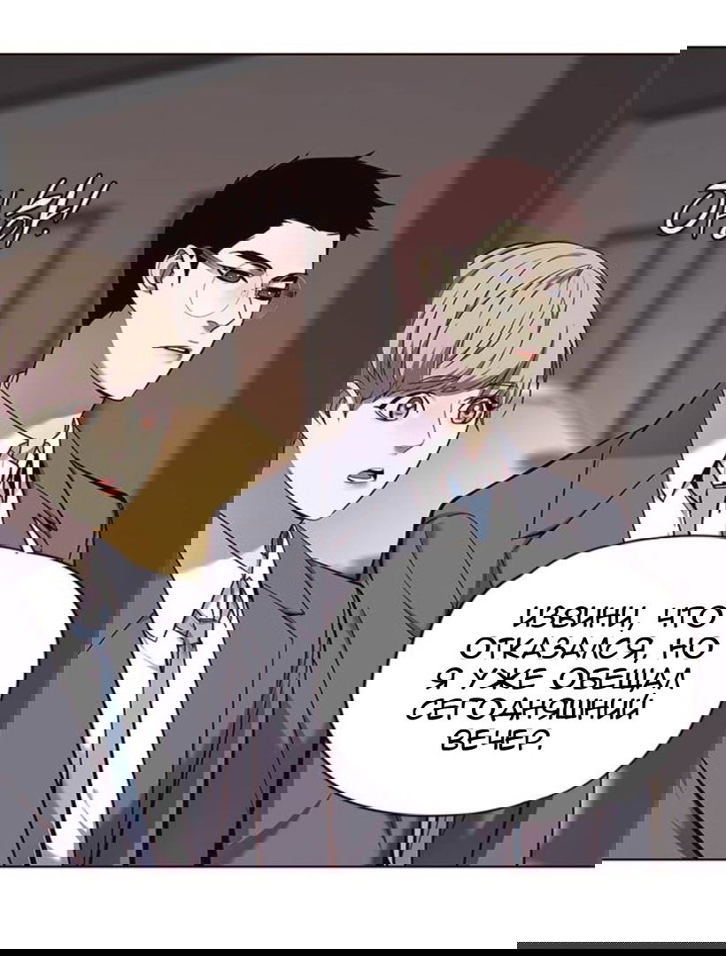 Read Eleceed RU Manga Online