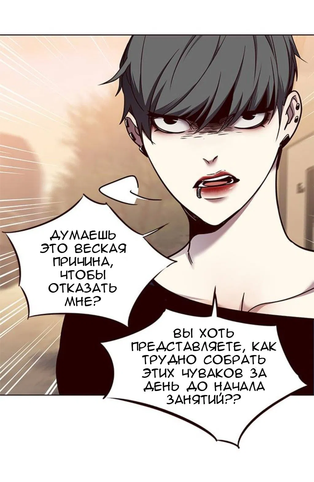 Read Eleceed RU Manga Online