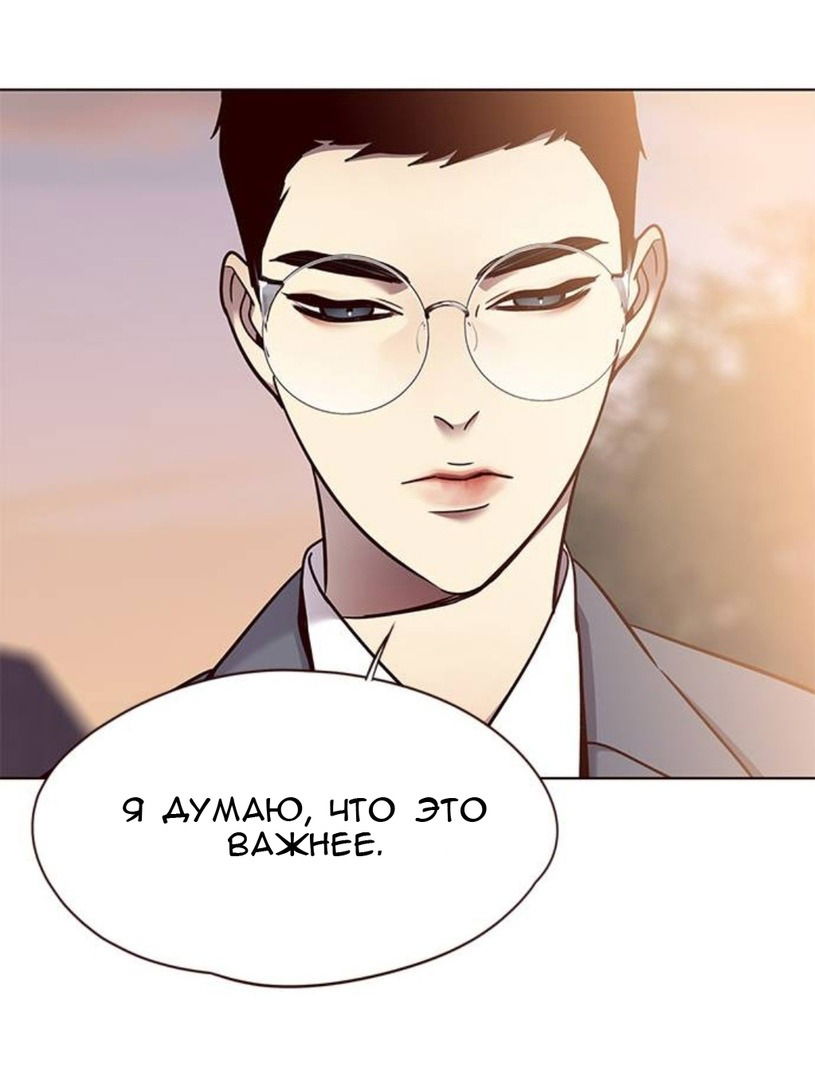 Read Eleceed RU Manga Online