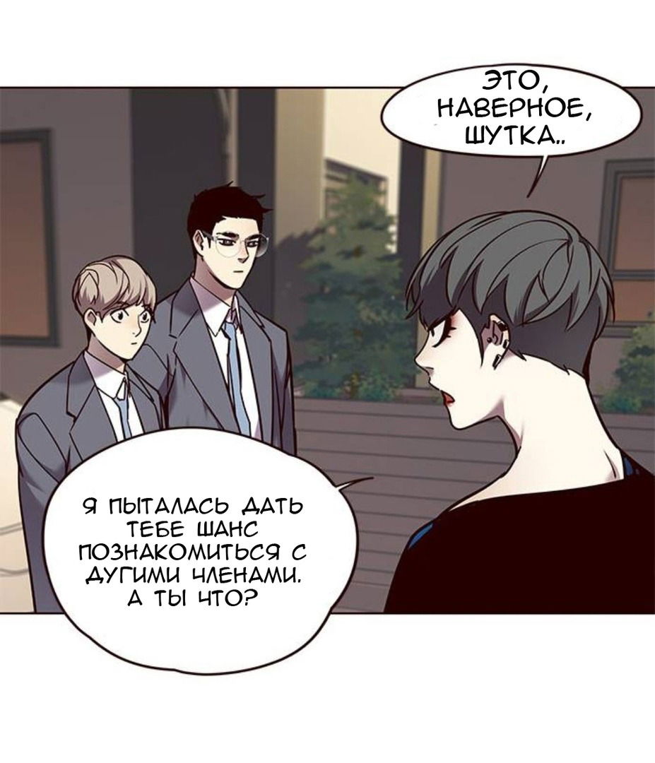 Read Eleceed RU Manga Online