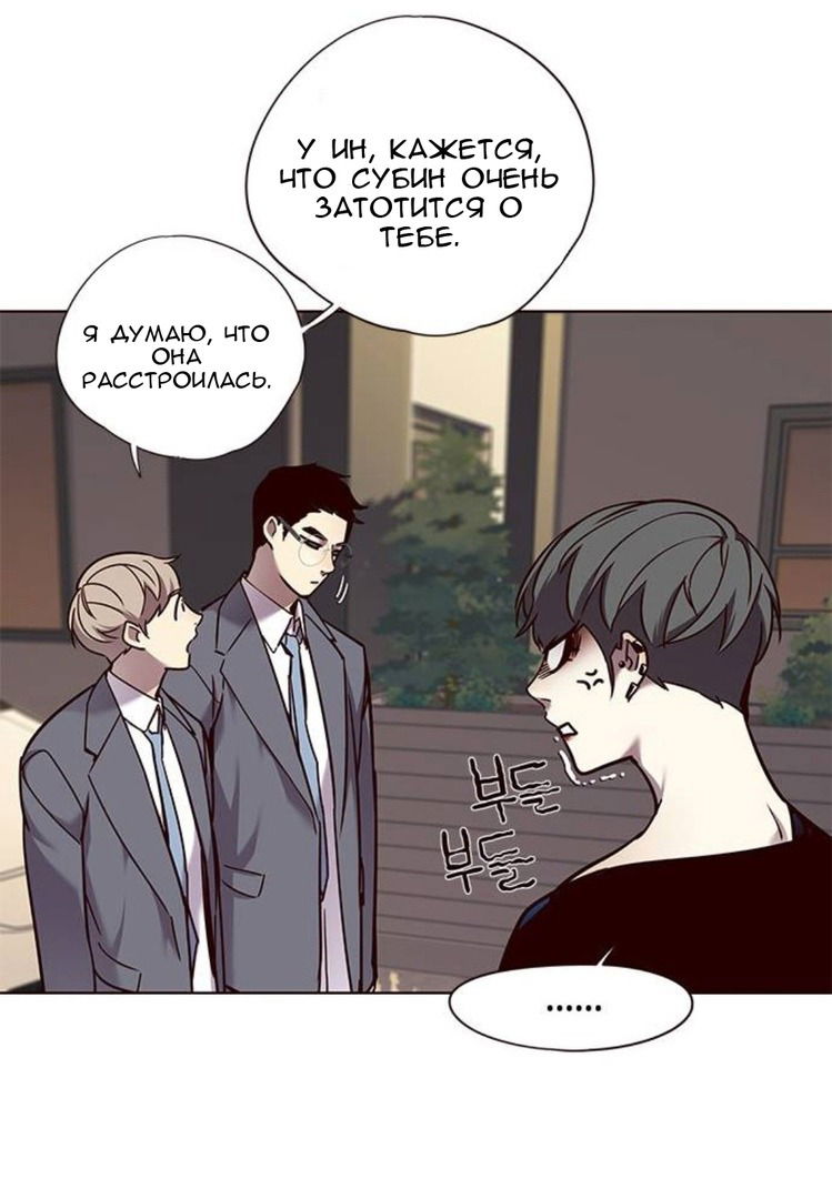 Read Eleceed RU Manga Online