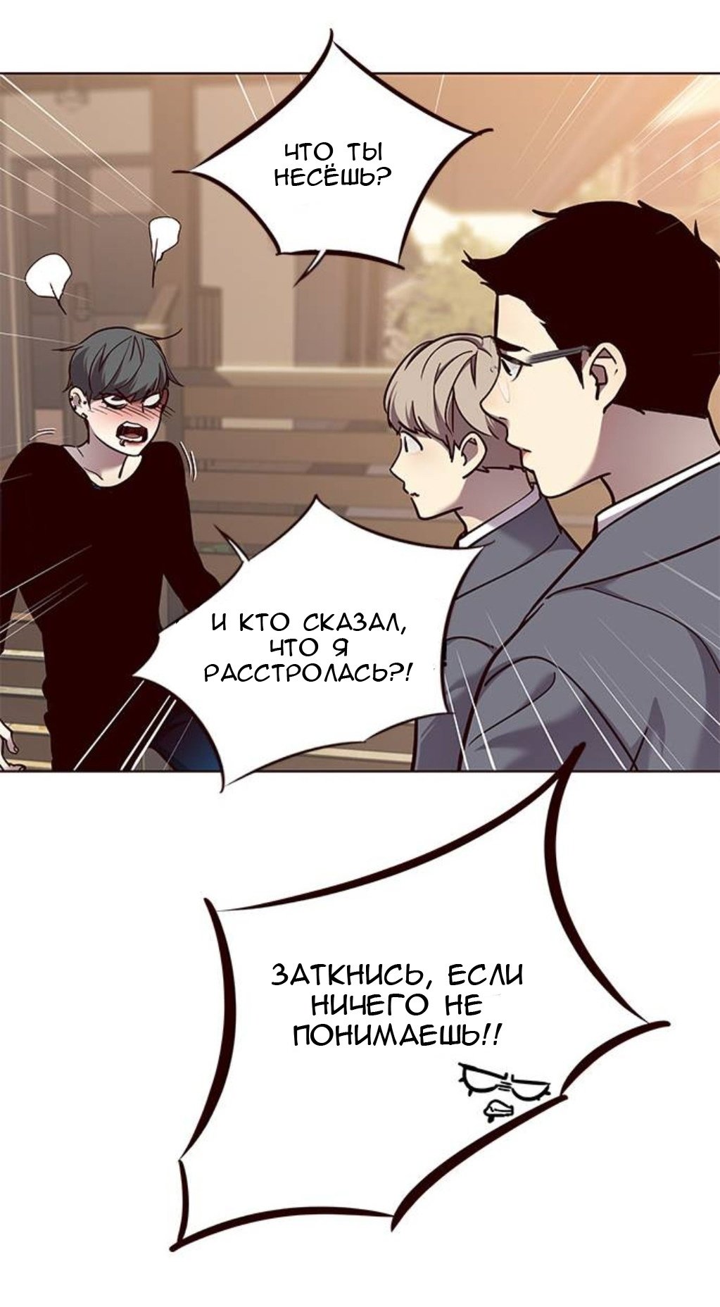 Read Eleceed RU Manga Online