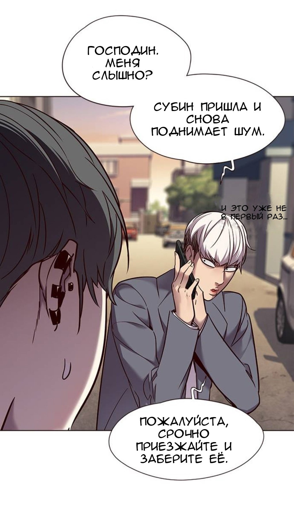 Read Eleceed RU Manga Online