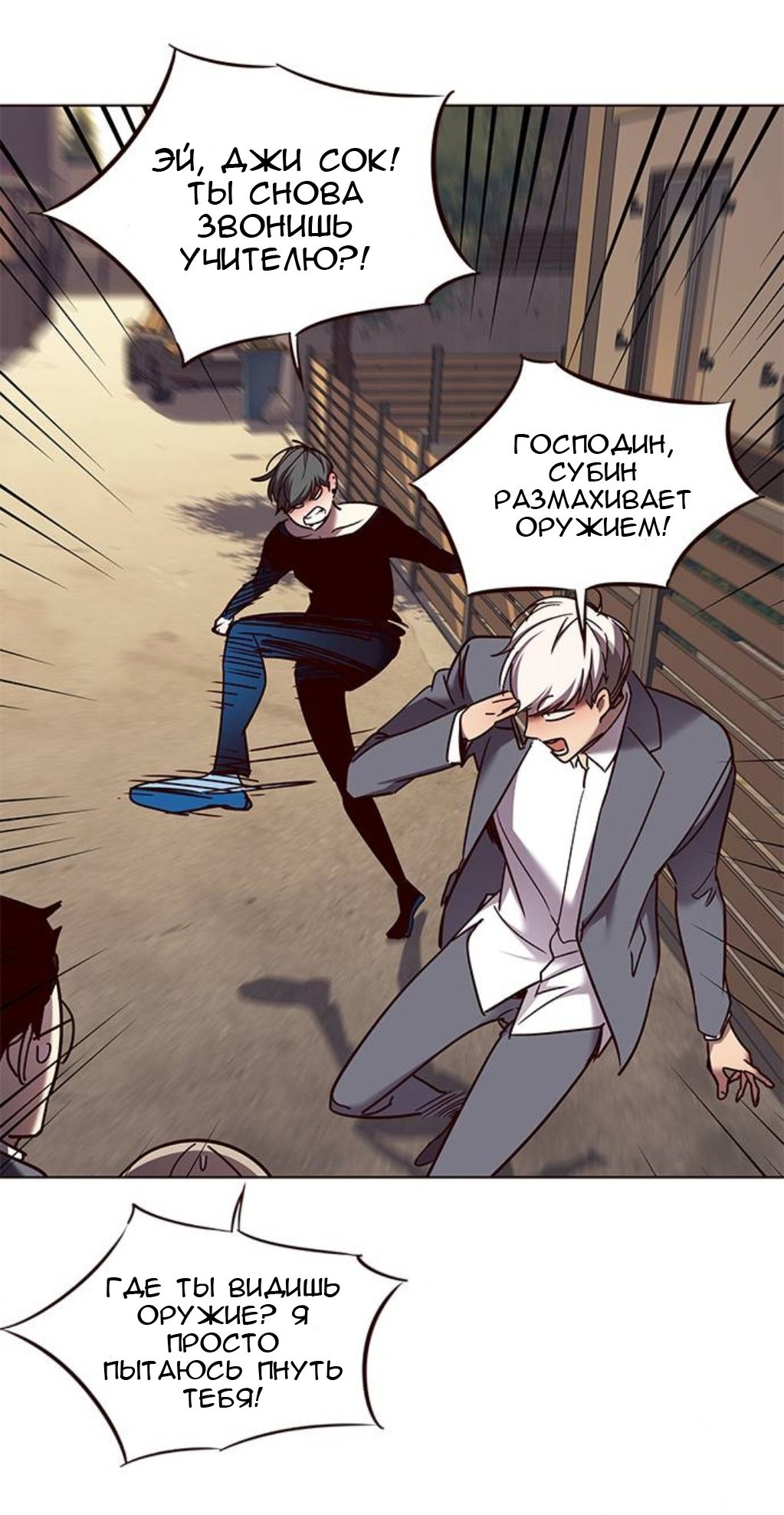 Read Eleceed RU Manga Online