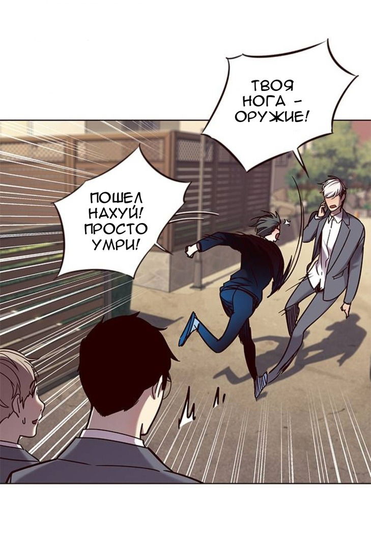 Read Eleceed RU Manga Online