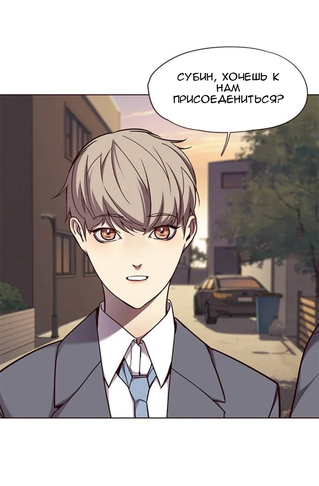 Read Eleceed RU Manga Online