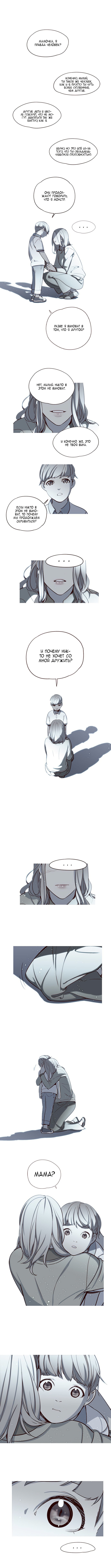 Read Eleceed RU Manga Online
