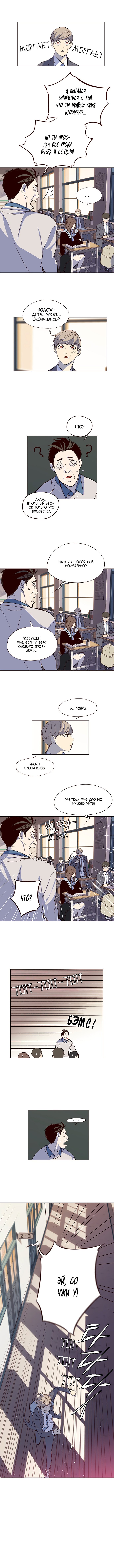 Read Eleceed RU Manga Online