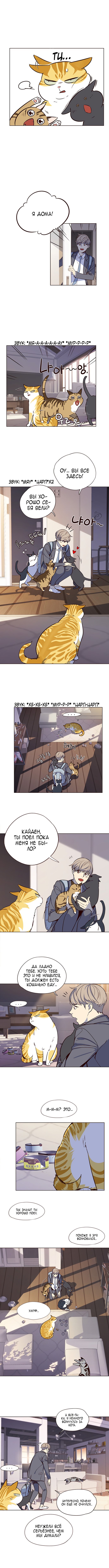 Read Eleceed RU Manga Online