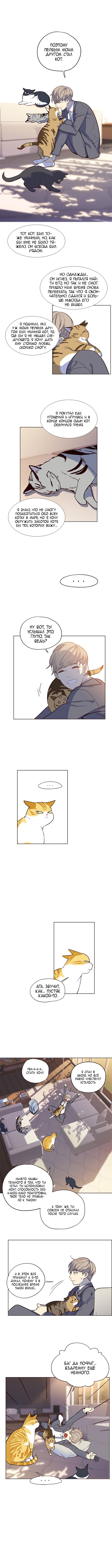 Read Eleceed RU Manga Online