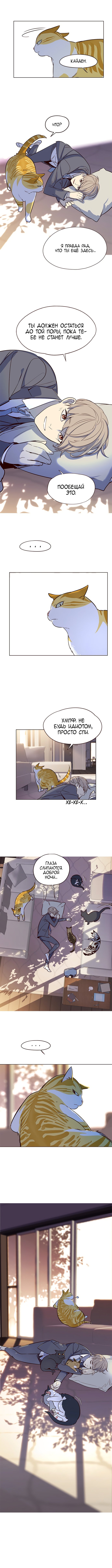 Read Eleceed RU Manga Online