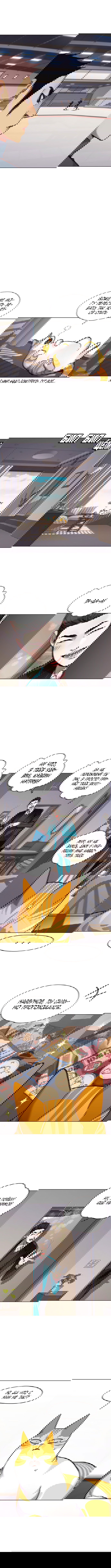 Read Eleceed RU Manga Online