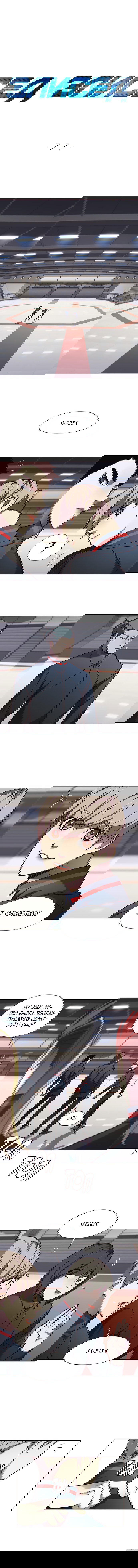 Read Eleceed RU Manga Online