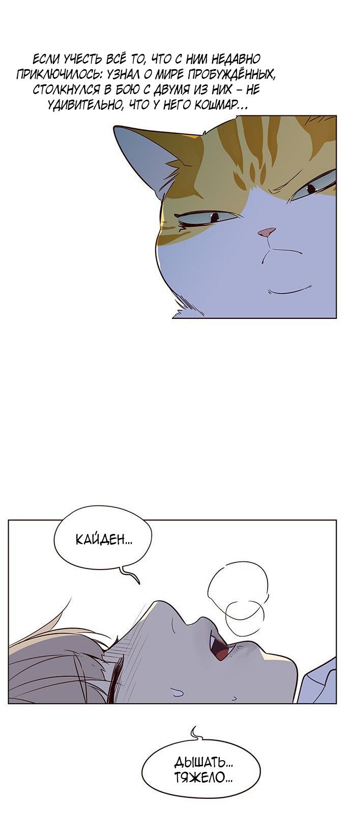 Read Eleceed RU Manga Online