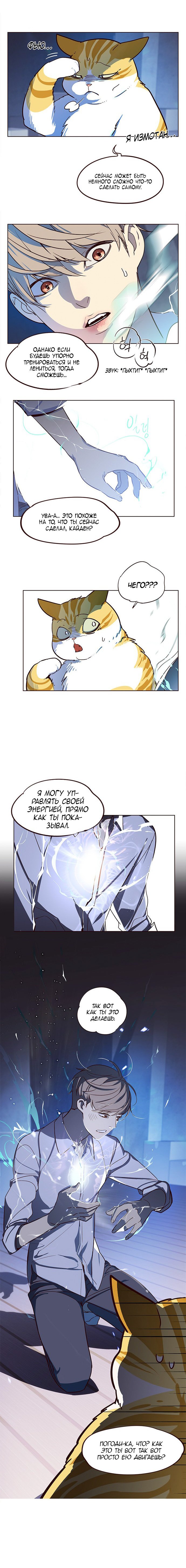 Read Eleceed RU Manga Online