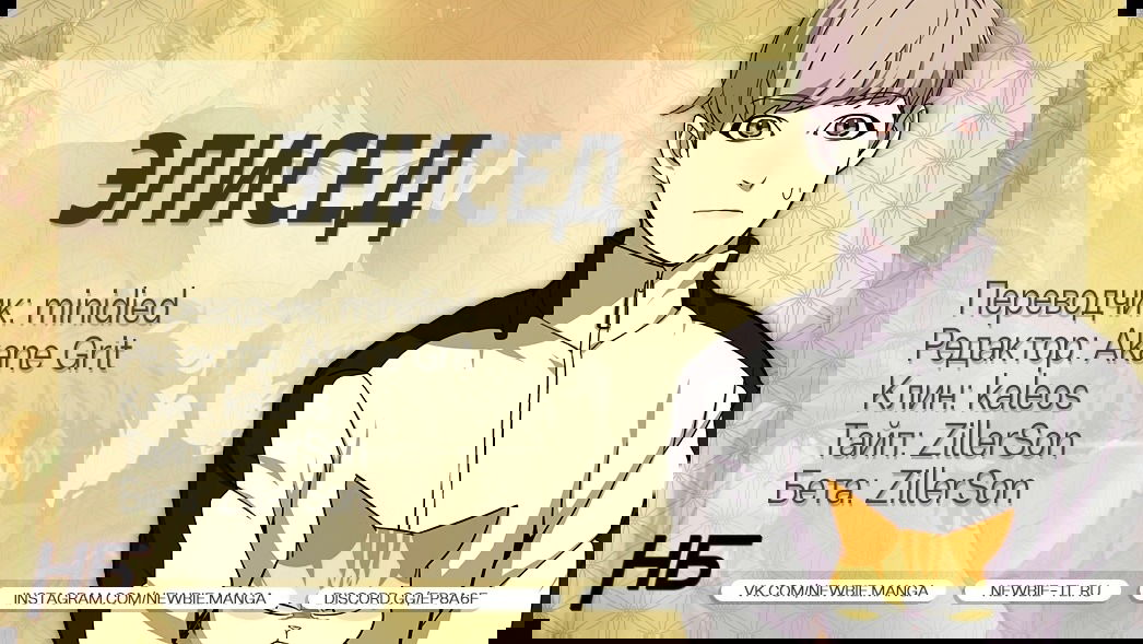 Read Eleceed RU Manga Online