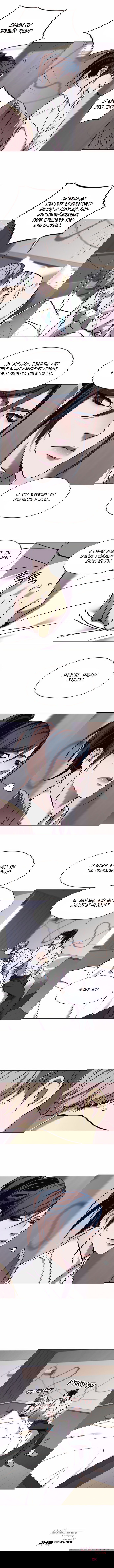 Read Eleceed RU Manga Online