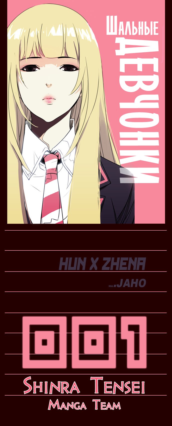 Read Girl the Wild RU Manga Online