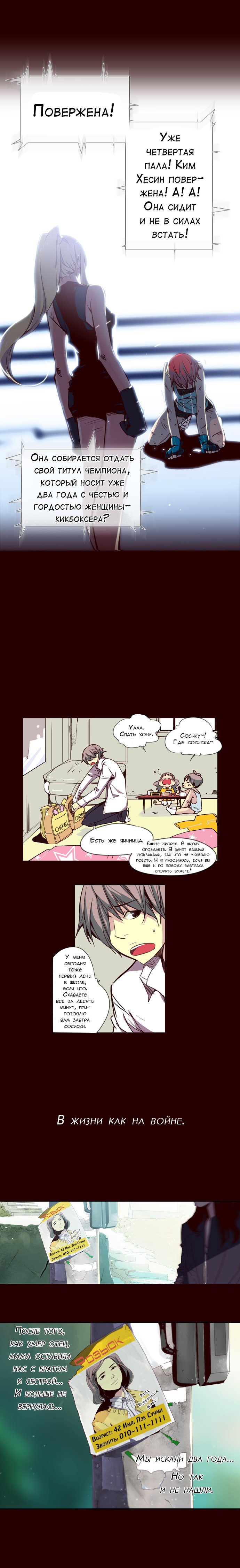 Read Girl the Wild RU Manga Online