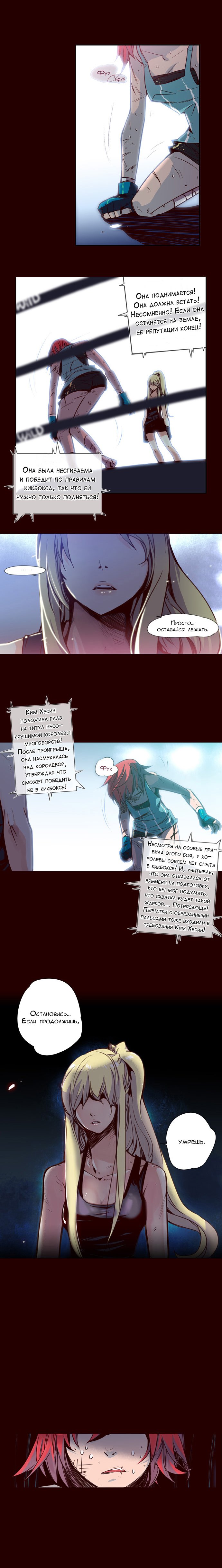 Read Girl the Wild RU Manga Online