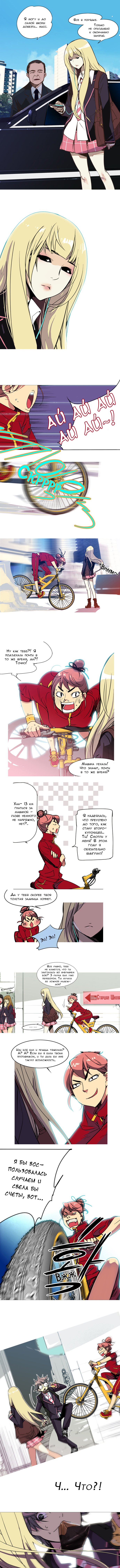 Read Girl the Wild RU Manga Online