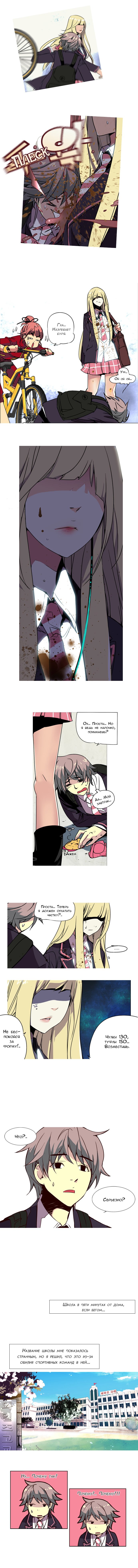 Read Girl the Wild RU Manga Online