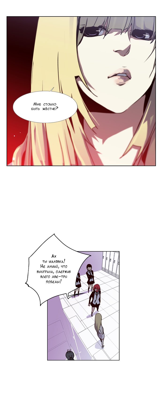 Read Girl the Wild RU Manga Online