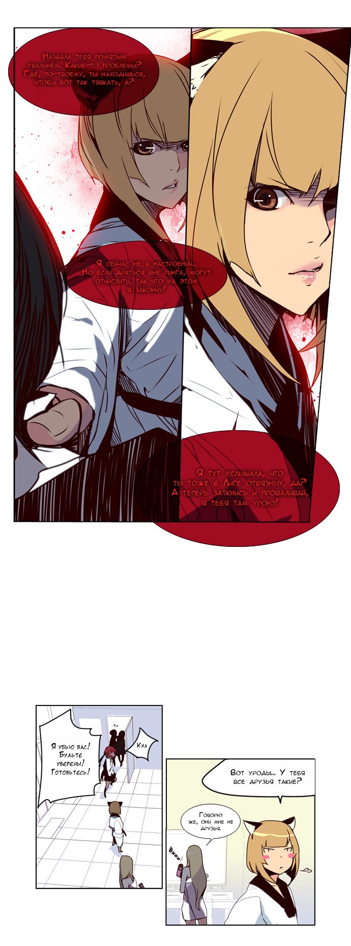 Read Girl the Wild RU Manga Online