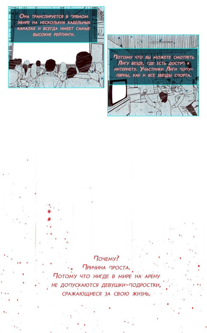 Read Girl the Wild RU Manga Online