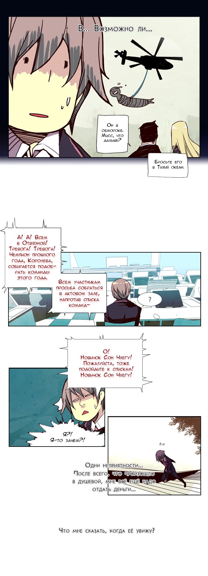 Read Girl the Wild RU Manga Online