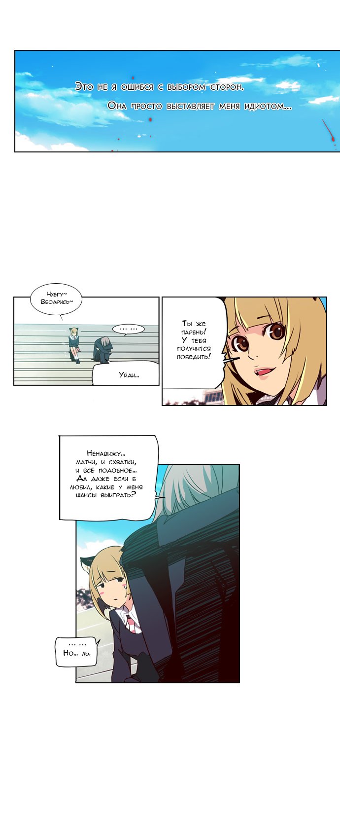Read Girl the Wild RU Manga Online