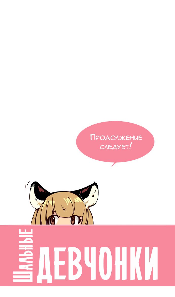 Read Girl the Wild RU Manga Online