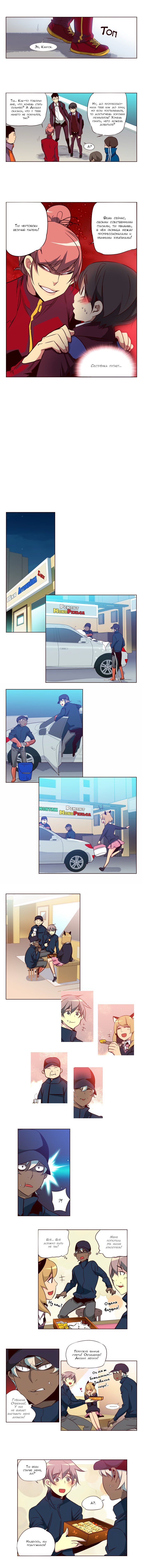 Read Girl the Wild RU Manga Online