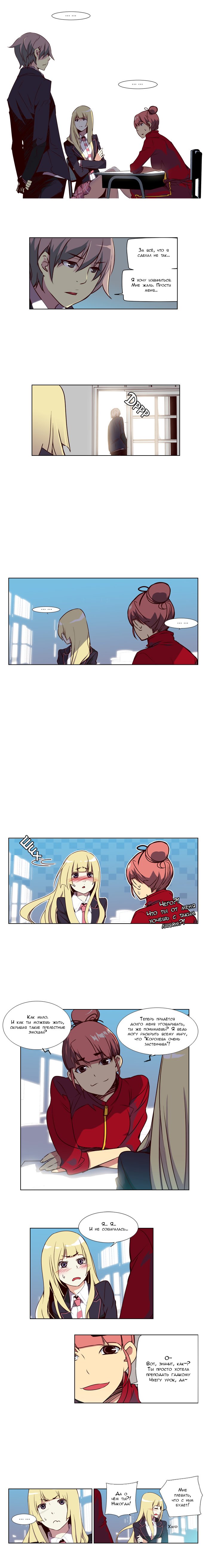 Read Girl the Wild RU Manga Online