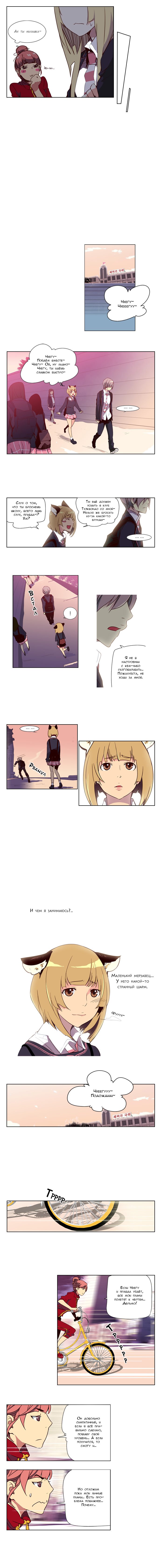 Read Girl the Wild RU Manga Online