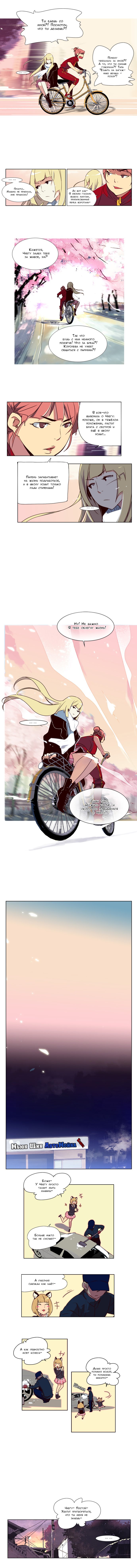 Read Girl the Wild RU Manga Online