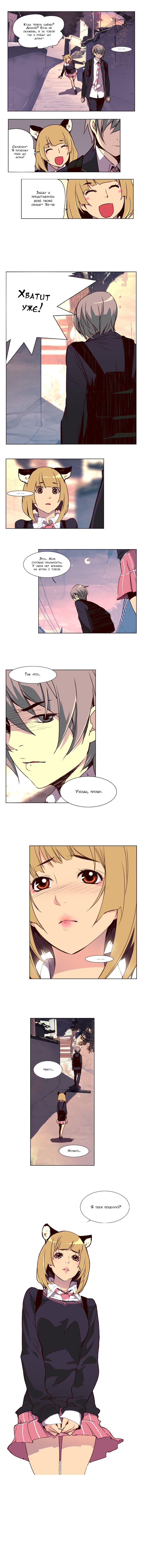Read Girl the Wild RU Manga Online