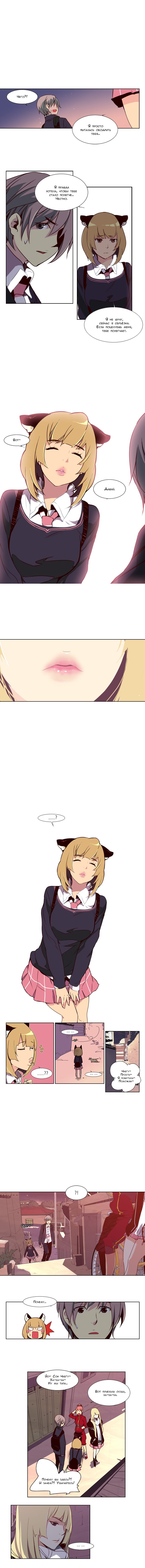 Read Girl the Wild RU Manga Online