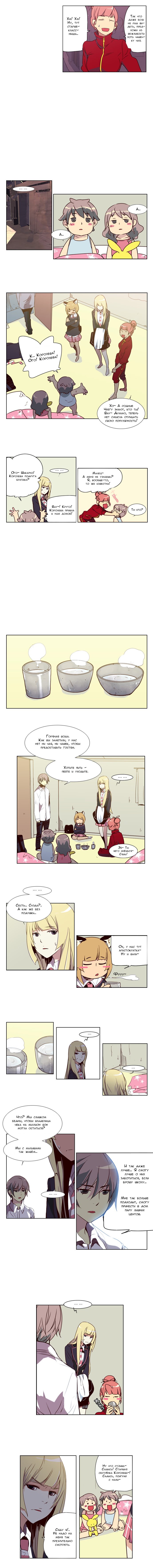 Read Girl the Wild RU Manga Online
